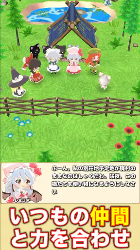 東方のんびり釣り生活 screenshot 12