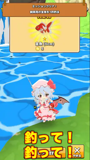 東方のんびり釣り生活 screenshot 3