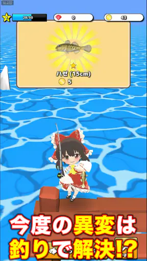 東方のんびり釣り生活 screenshot 6