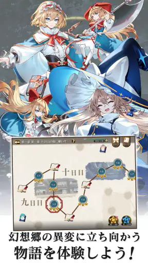 東方幻想エクリプス screenshot 9