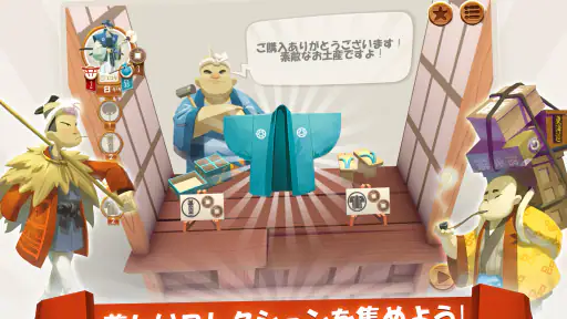 東海道(Tokaido)™ screenshot 12