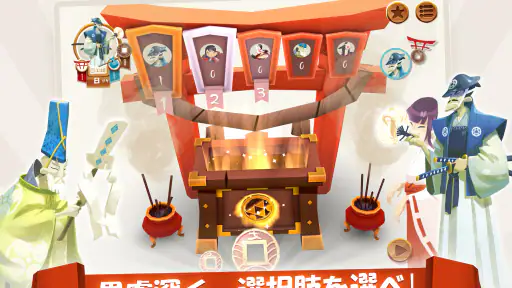東海道(Tokaido)™ screenshot 9
