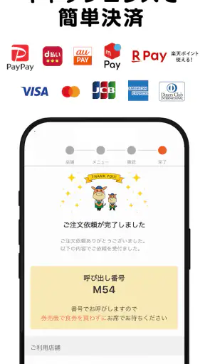 松屋フーズ公式アプリ screenshot