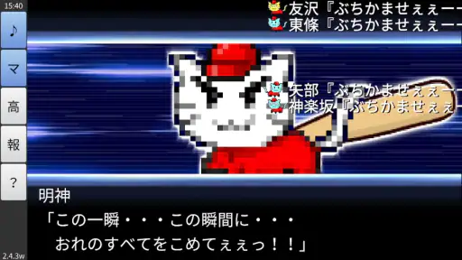 栄冠にゃいん2024 - 高校野球シミュレーション screenshot 12