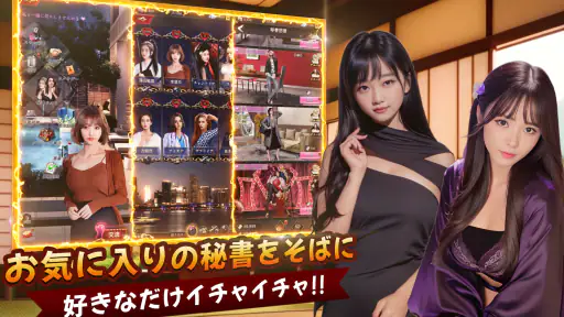 極道のエデン:マフィア経営ゲーム screenshot 10