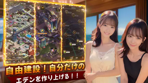 極道のエデン:マフィア経営ゲーム screenshot 9