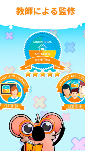楽しいかけざん九九学習・子供のための掛け算ゲーム screenshot 12
