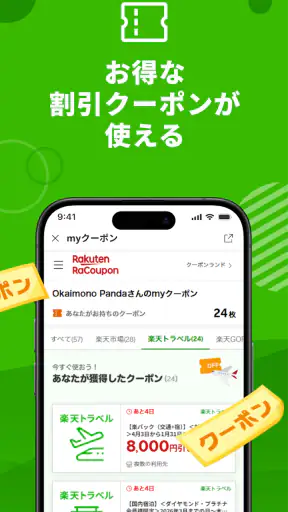楽天トラベル-ホテル予約や航空券の予約ができる旅行アプリ screenshot