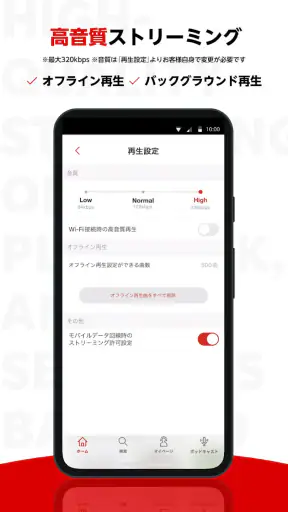 楽天ミュージック：コスパ最強の楽天の音楽サブスク screenshot