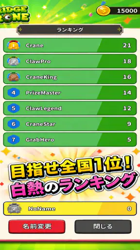 橋渡しクレーンゲーム BRIDGE CRANE screenshot 9