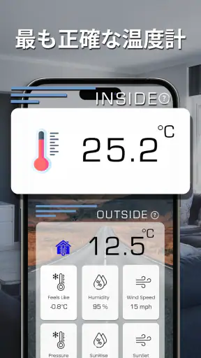 正確な室内温度計 screenshot