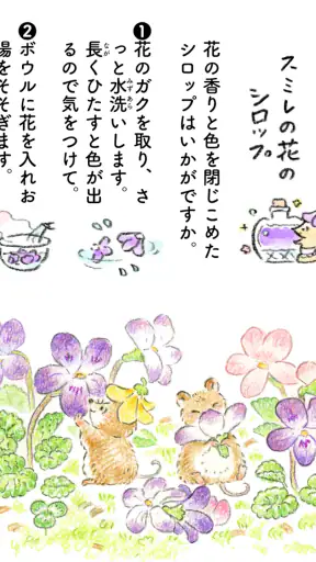 歳時記カレンダー＋ screenshot 9