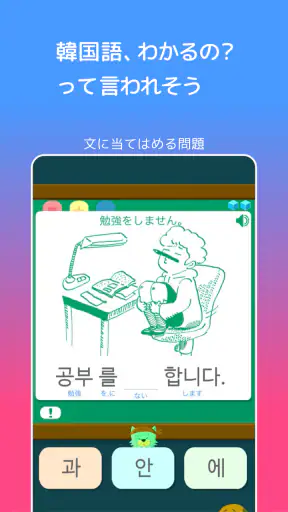 毎日3分で韓国語を身につける:パッチムトレーニング screenshot 10