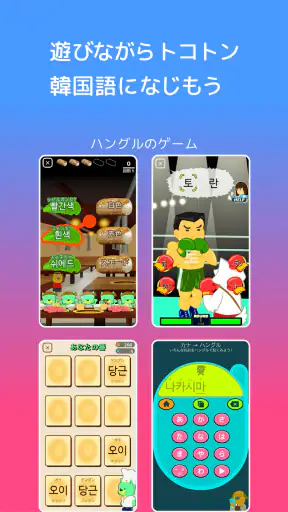 毎日3分で韓国語を身につける:パッチムトレーニング screenshot 11