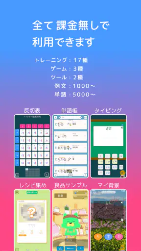 毎日3分で韓国語を身につける:パッチムトレーニング screenshot 12
