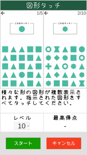 毎日の脳トレーニング screenshot 12