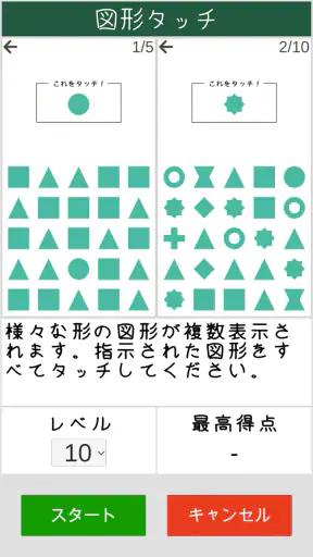 毎日の脳トレーニング screenshot