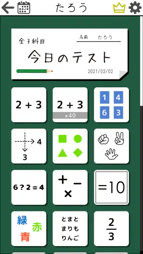 毎日の脳トレーニング screenshot 9