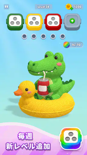 毛糸パズル - Knit Away screenshot 11