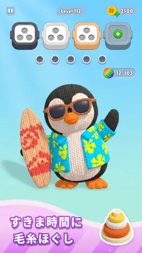 毛糸パズル - Knit Away screenshot 12