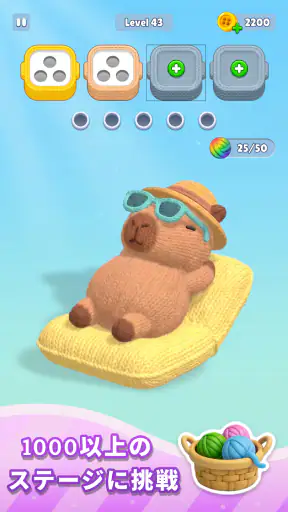 毛糸パズル - Knit Away screenshot