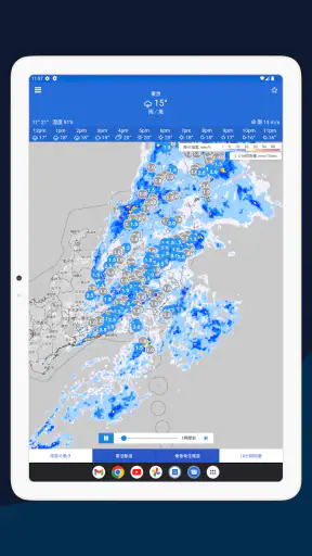 気象庁レーダー - JMA ききくる 天気 weather screenshot 10