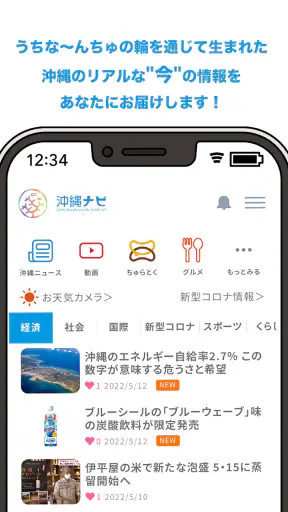 沖縄ナビ screenshot 10