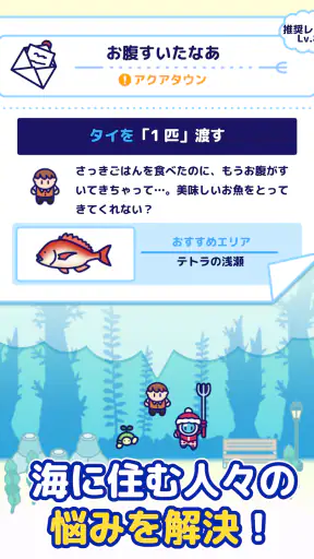 海底ハント ~ダイビング×RPG~ screenshot 11
