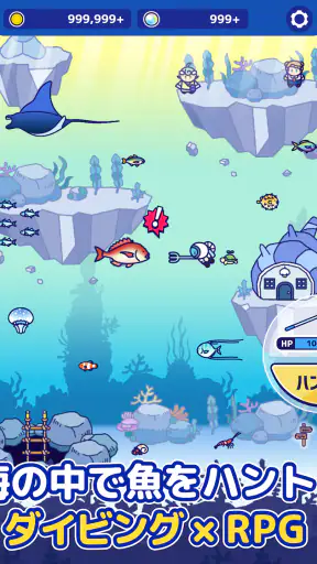 海底ハント ~ダイビング×RPG~ screenshot 9