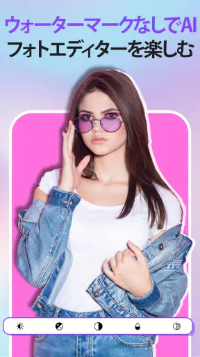 消しゴムマジック - オブジェクトを削除 - AI 写真編集 screenshot