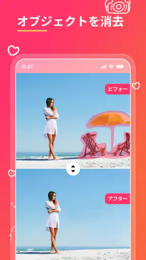 消しゴムマジック - 写真消しゴム - 人消しアプリ screenshot 10