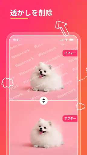 消しゴムマジック - 写真消しゴム - 人消しアプリ screenshot 11