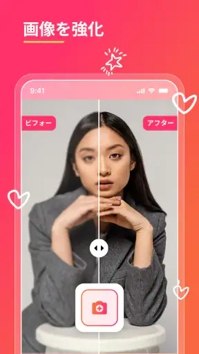 消しゴムマジック - 写真消しゴム - 人消しアプリ screenshot 12