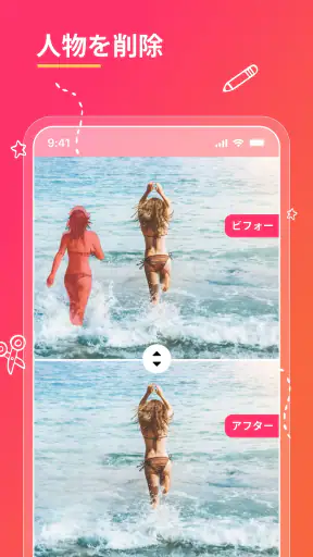 消しゴムマジック - 写真消しゴム - 人消しアプリ screenshot 9