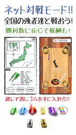 消しゴム落とし -暇つぶしゲーム- screenshot 10