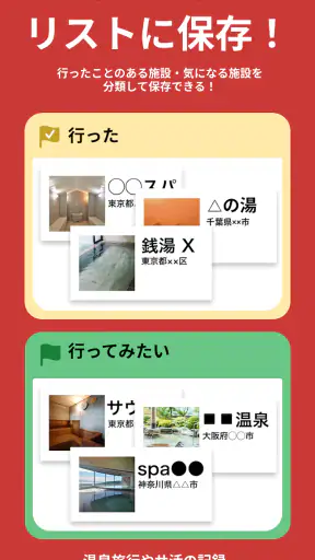 温泉クーポン検索 ニフティ温泉　地図・現在地かららくらく検索 screenshot