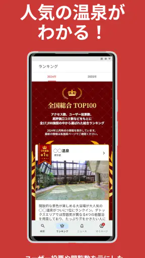 温泉クーポン検索 ニフティ温泉　地図・現在地かららくらく検索 screenshot