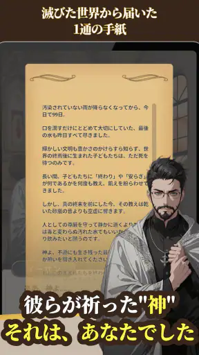 滅びた世界の神になった screenshot 10