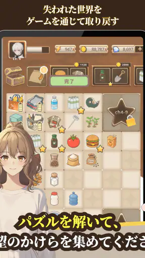 滅びた世界の神になった screenshot 11