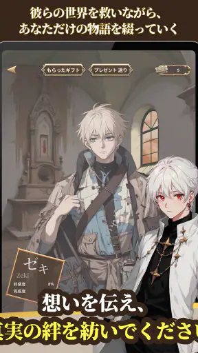 滅びた世界の神になった screenshot 12