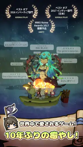 漂流少女:再会の世界 screenshot 9
