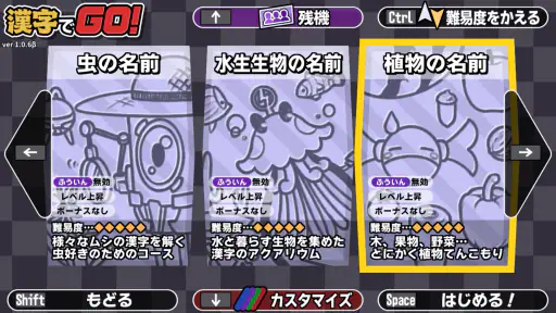 漢字でGO! screenshot 11