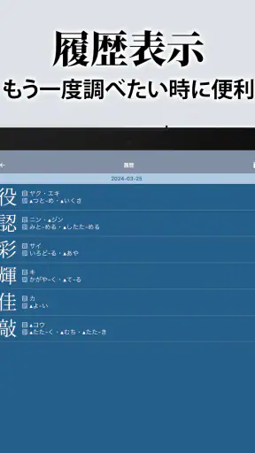漢字辞典 - 手書きで検索できる漢字辞書アプリ screenshot 12