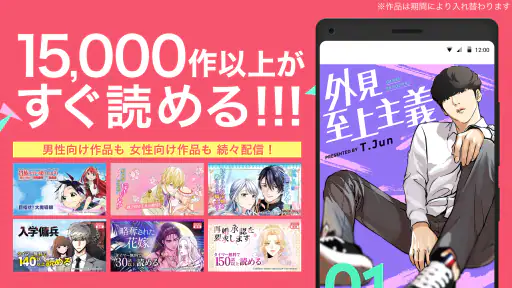 漫画 ebookjapan 漫画が電子書籍で読める漫画アプリ screenshot 11