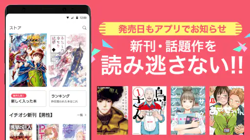 漫画 ebookjapan 漫画が電子書籍で読める漫画アプリ screenshot 12
