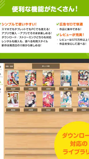 漫画 ”Ｒｅｎｔａ”マンガ レンタル漫画アプリ screenshot 10