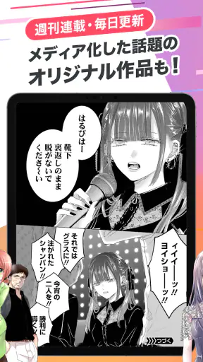 漫画アプリ サイコミ/オリジナル漫画・人気マンガが読める screenshot 10