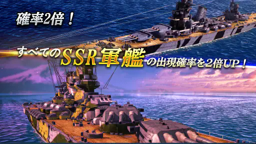無敵の艦隊 - 戦艦の伝説 screenshot 12