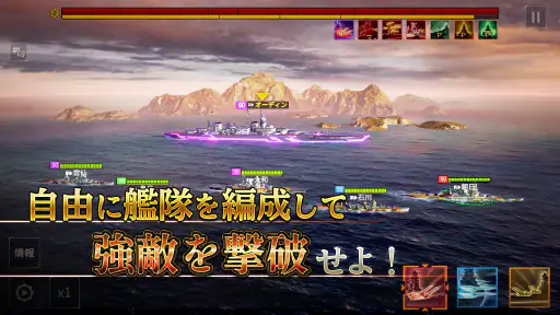 無敵の艦隊 - 戦艦の伝説 screenshot 9