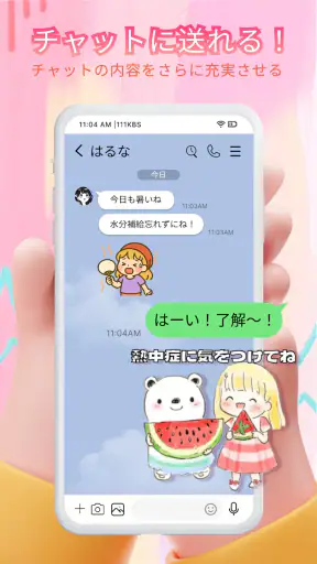 無料HDスタンプ・毎日更新 screenshot 10
